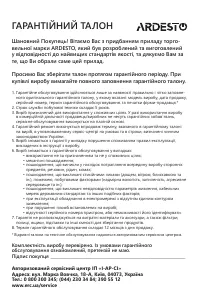 Страница 33