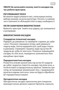 Страница 7