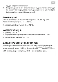 Страница 3