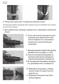Страница 6