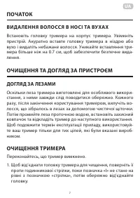Страница 7