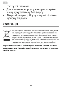 Страница 12