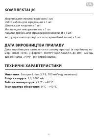 Страница 5