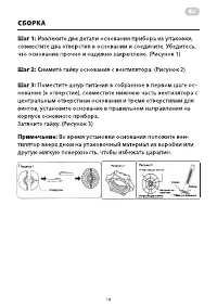 Страница 10