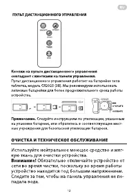 Страница 12