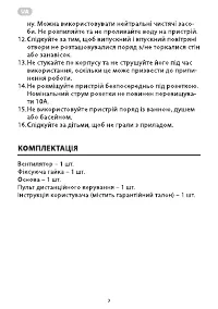 Страница 3