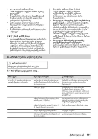 Страница 101
