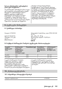 Страница 103