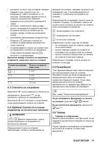 Страница 11