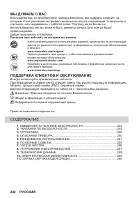 Страница 242