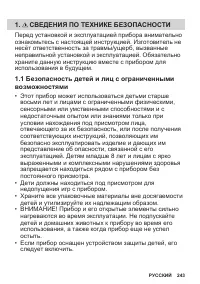 Страница 243
