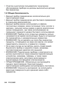 Страница 244