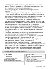 Страница 245