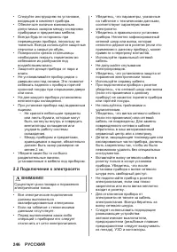 Страница 246