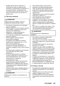 Страница 247