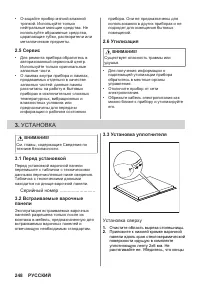 Страница 248