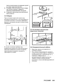 Страница 249