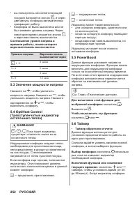 Страница 252