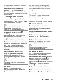 Страница 253