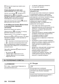 Страница 254