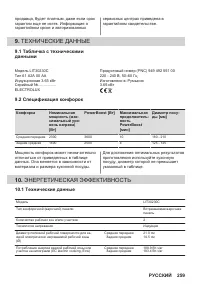 Страница 259