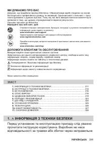 Страница 311