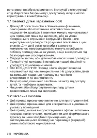 Страница 312