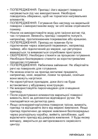 Страница 313