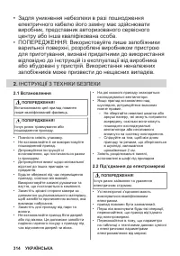 Страница 314