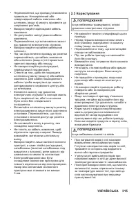 Страница 315