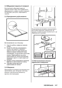 Страница 317