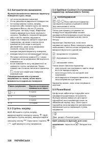 Страница 320