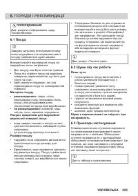 Страница 323