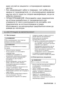 Страница 5