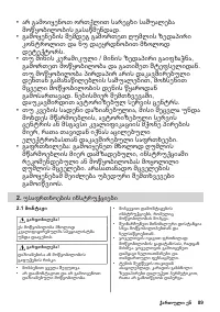 Страница 89