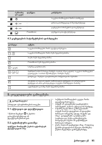 Страница 95