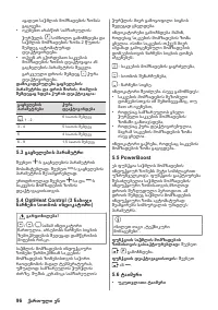 Страница 96