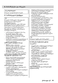 Страница 99