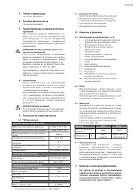 Страница 75