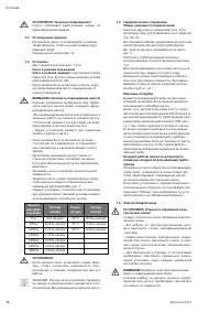Страница 76