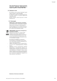 Страница 79