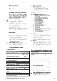 Страница 81