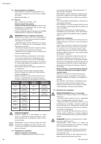 Страница 82