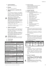 Страница 91