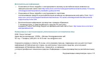 Страница 20