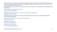 Страница 21