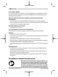 Страница 284