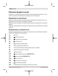 Страница 288