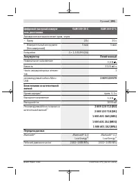 Страница 291