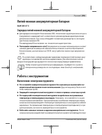 Страница 293